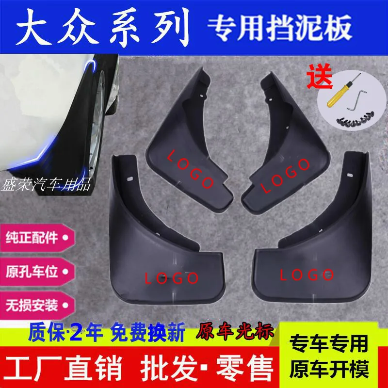 For Volkswagen Tiguan scirocco Toureg Beetle car fender soft mudguard protection flap splash mud guard frame 4pcs accessories
For Volkswagen Tiguan scirocco Toureg Beetle car fender soft mudguard protection flap splash mud guard frame 4pcs accessories