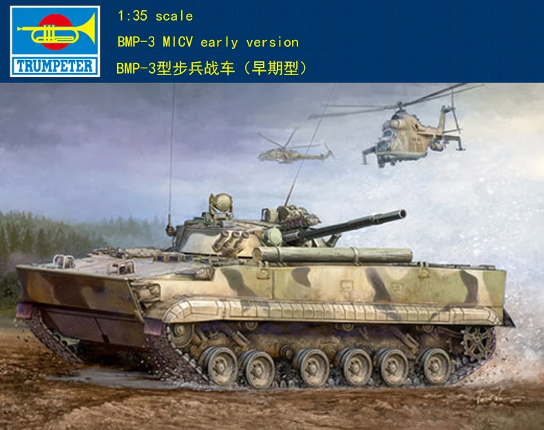 Trumpet 00364 1:35 Russian BMP-3 infantry fighting vehicle (early type) Assembly model
Trumpet 00364 1:35 Russian BMP-3 infantry fighting vehicle (early type) Assembly model