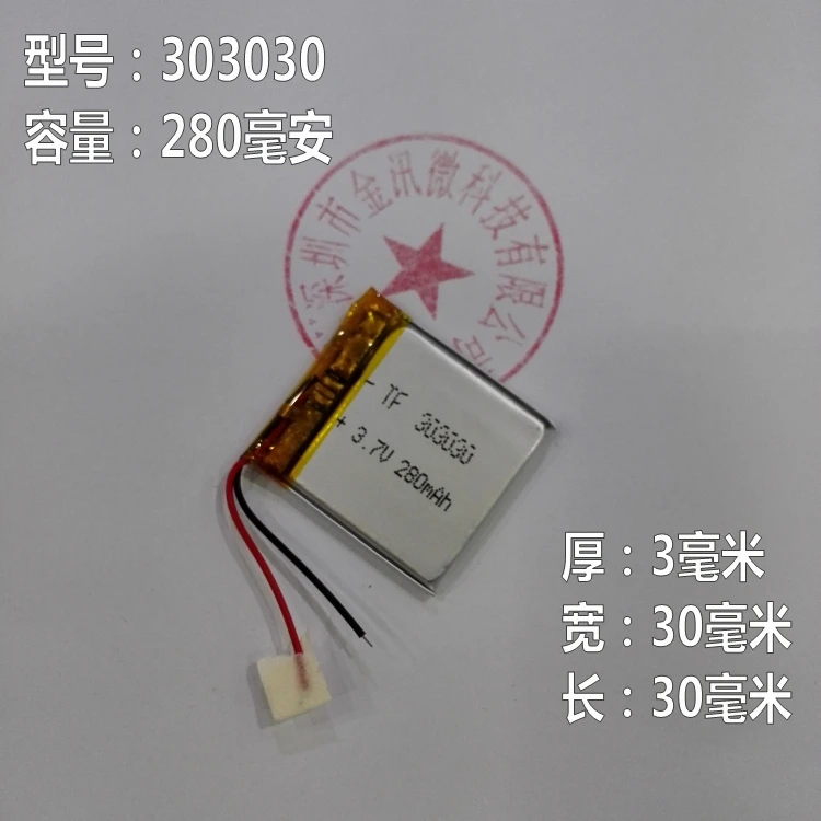 Traffic recorder battery 303030 ultra-thin electronic dog 3.7V lithium battery mail MP3 wireless phone core
Traffic recorder battery 303030 ultra-thin electronic dog 3.7V lithium battery mail MP3 wireless phone core