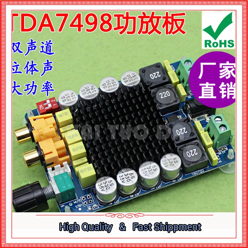 TDA7498 Плата усилителя 2X100W цифровой компьютерный усилитель высокой мощности