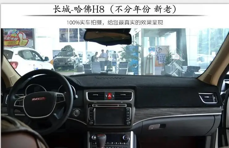 dashboard protection pads to avoid the reflection of light, heat isolation,For Great Wall H8 H9 ,Silicone bottom
dashboard protection pads to avoid the reflection of light, heat isolation,For Great Wall H8 H9 ,Silicone bottom