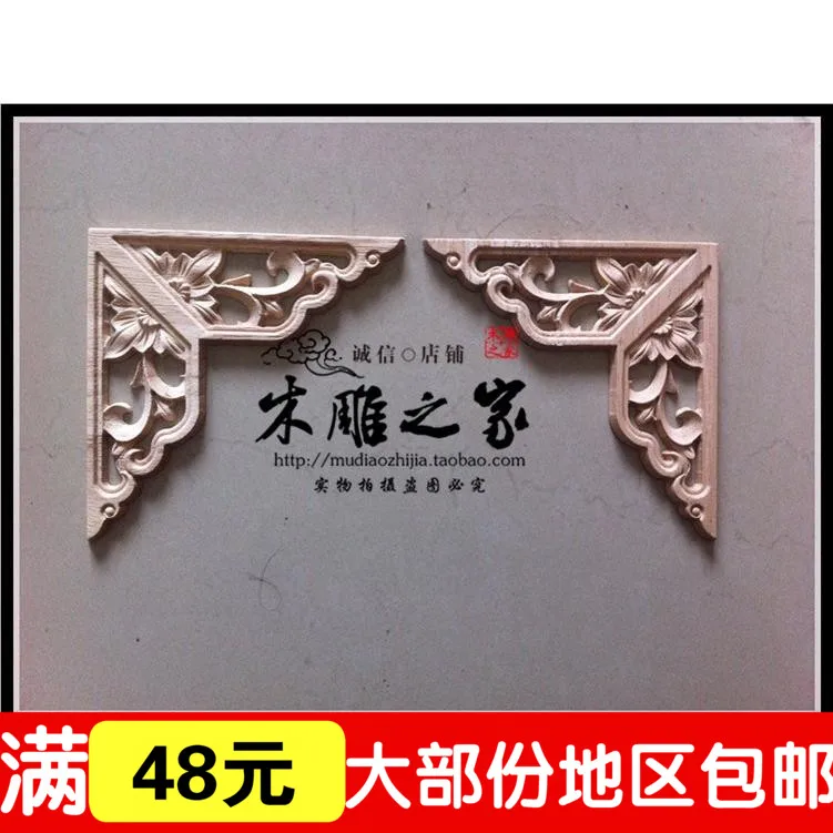 Dongyang wood carving wood applique flower corner pieces of wood carving cabinet sub door background decoration style
Dongyang wood carving wood applique flower corner pieces of wood carving cabinet sub door background decoration style