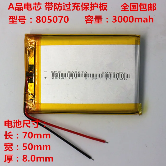 Genuine 3.7V lithium polymer battery 3000MAH 805070 large capacity mobile power supply
Genuine 3.7V lithium polymer battery 3000MAH 805070 large capacity mobile power supply