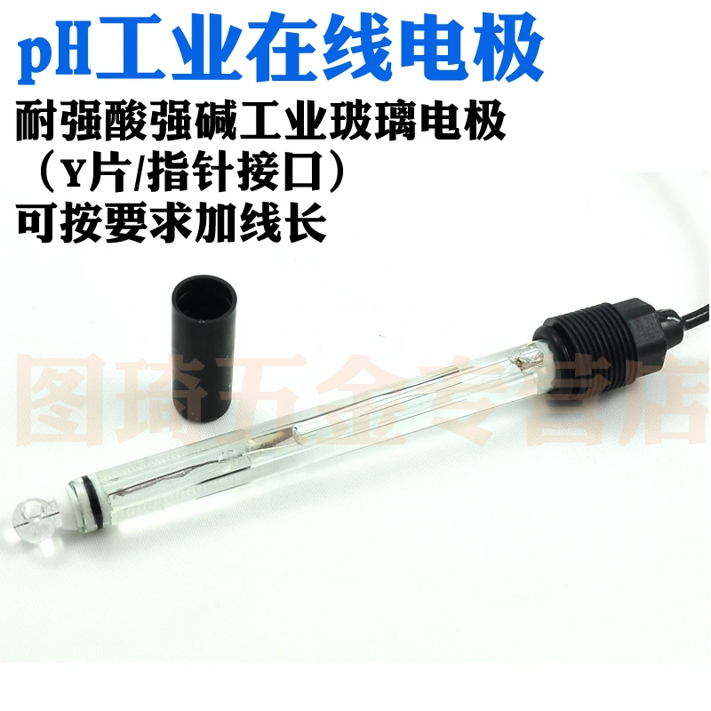 On-line high temperature resistance to acid and alkali pH electrode PH electrode with automatic temperature compensation probe p
On-line high temperature resistance to acid and alkali pH electrode PH electrode with automatic temperature compensation probe p