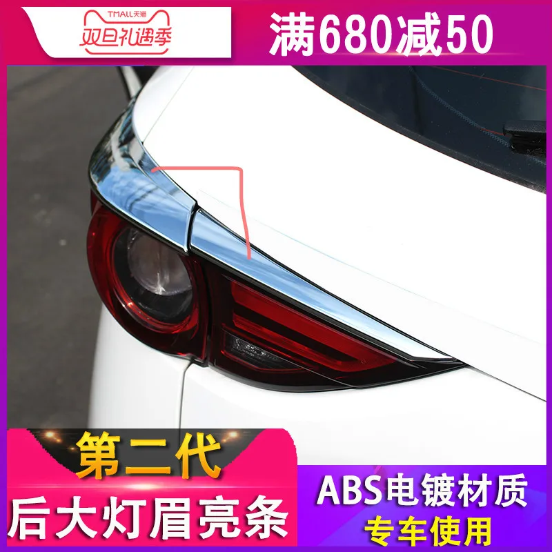 Задние фонари для Mazda CX-5 2017-2018 4 шт./компл., задние фонари, декоративные полоски для бровей, Стайлинг автомобиля, автомобильные чехлы
Задние фонари для Mazda CX-5 2017-2018 4 шт./компл., задние фонари, декоративные полоски для бровей, Стайлинг автомобиля, автомобильные чехлы