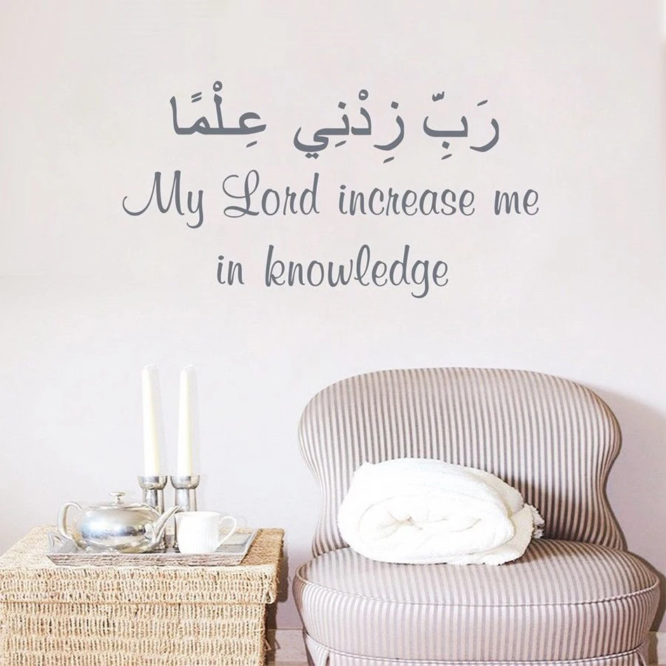 Фото Арабский Коран Каллиграфия наклейка для художественные декорации спальни