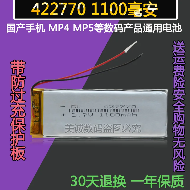 Domestic New hot A Battery domestic built in lithium battery 422770/432970/403070
Domestic New hot A Battery domestic built in lithium battery 422770/432970/403070