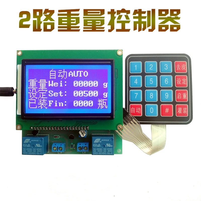 Two-way Output Weighing Automatic Quantitative Filling Machine Control Board Two-way Weight Controller G2 Main Board
Two-way Output Weighing Automatic Quantitative Filling Machine Control Board Two-way Weight Controller G2 Main Board