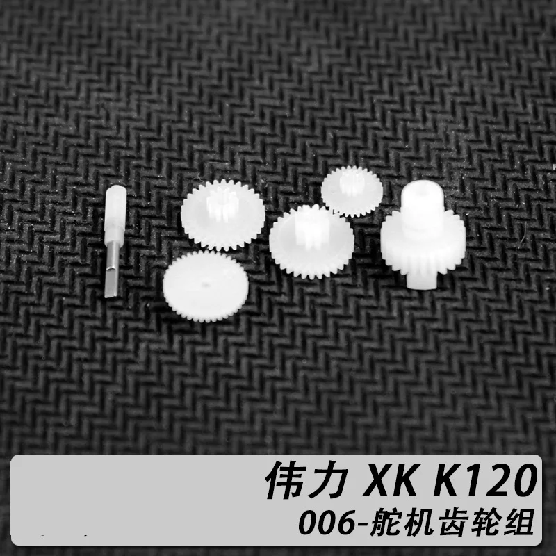 XK.2.K120.006 XK K120 Серводвигатель WLToys R/C аксессуары для вертолета запасные части|spare