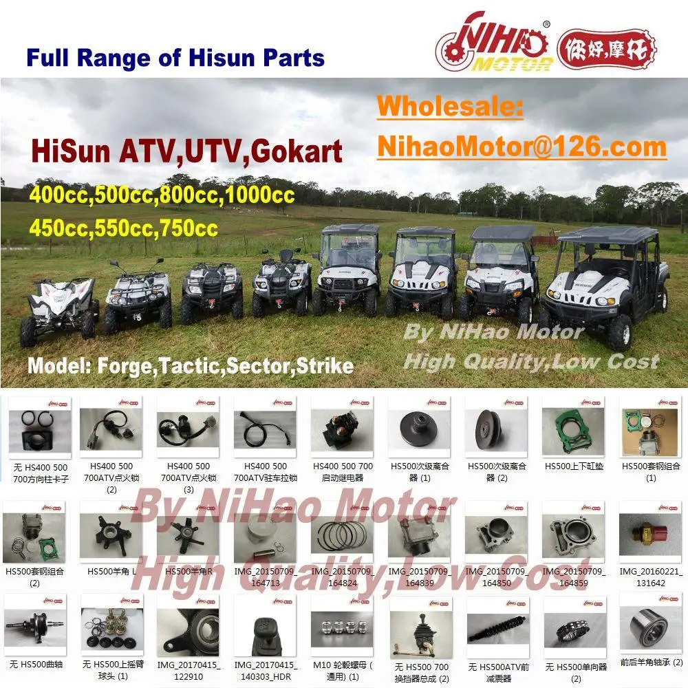 Детали B17 HISUN HS500cc UTV500 дроссельная линия HS185MR HS 500cc ATV UTV 500 четырехдвигатель