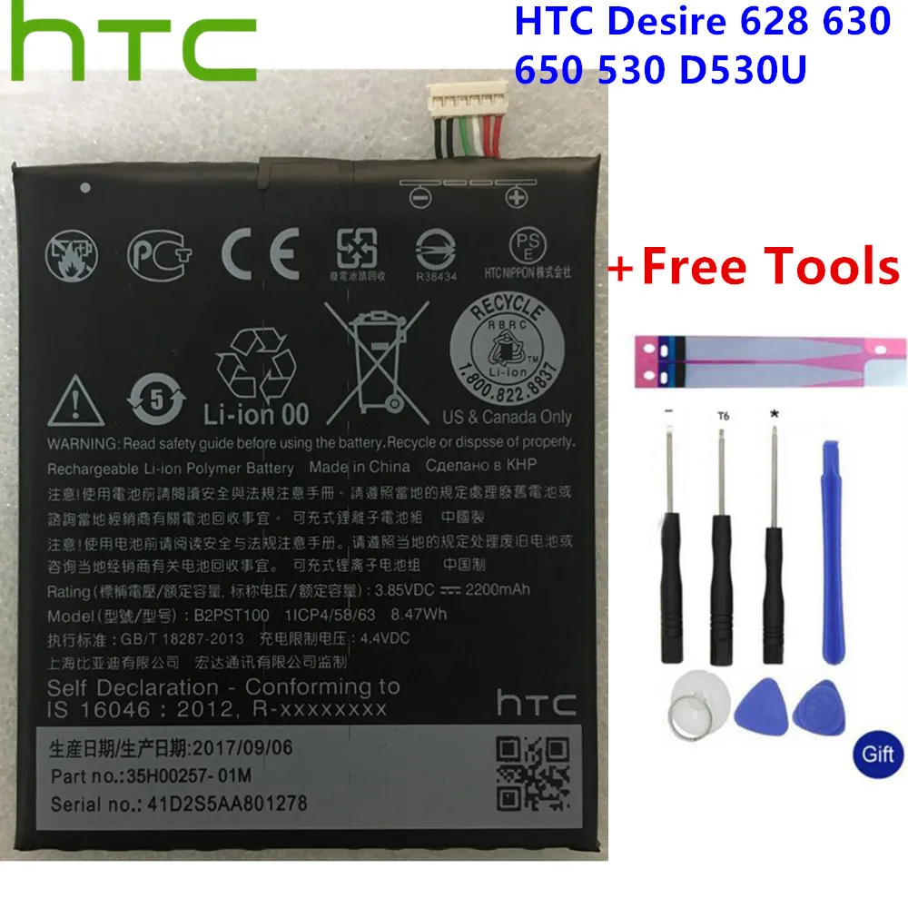 HTC сменный литий-полимерный аккумулятор для HTC Desire 628 630 650 530 D530U B2PST100 2200 мАч/8.47Wh батареи + Инструменты + наклейки
HTC сменный литий-полимерный аккумулятор для HTC Desire 628 630 650 530 D530U B2PST100 2200 мАч/8.47Wh батареи + Инструменты + наклейки