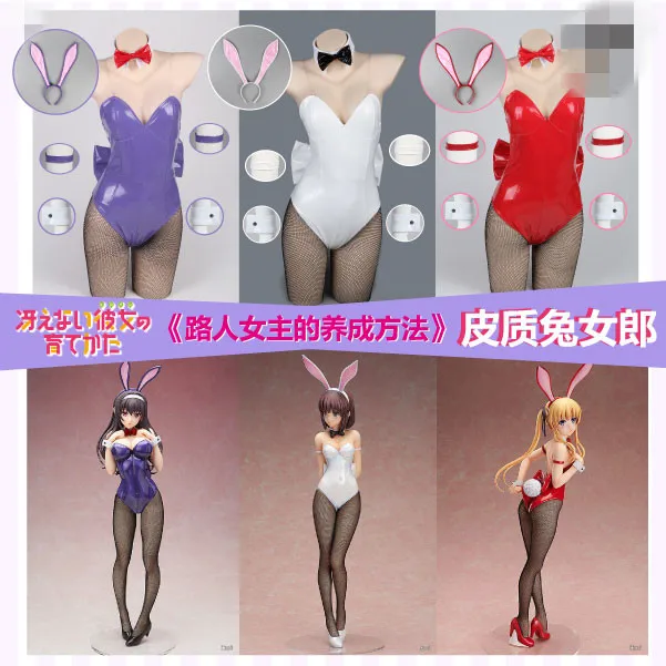 Hyodo Michiru Saekano: как расти скучной девушки Kato Megumi Utaha Eriri Bunny Girl Сексуальный костюм для косплея
Hyodo Michiru Saekano: как расти скучной девушки Kato Megumi Utaha Eriri Bunny Girl Сексуальный костюм для косплея