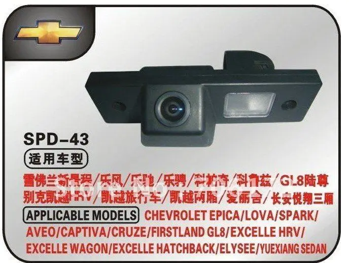 CCD HD car rear view reverse camera for CHEVROLET EPICA/LOVA/AVEO/CAPTIVA/CRUZE/LACETTI night vision free shipping
CCD HD car rear view reverse camera for CHEVROLET EPICA/LOVA/AVEO/CAPTIVA/CRUZE/LACETTI night vision free shipping