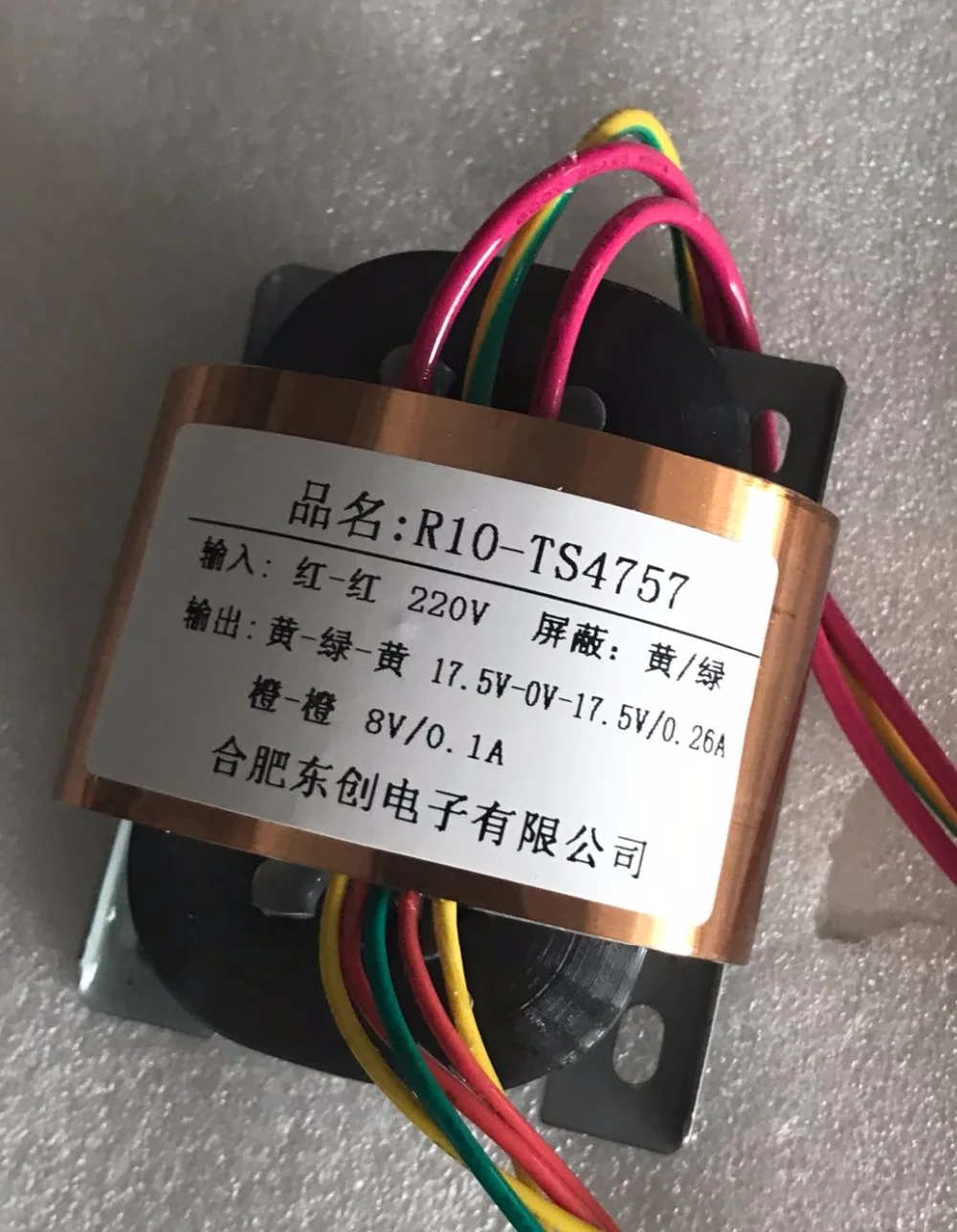 17 5 V 0 0.26A 8V 0.1A R сердечник трансформатор 10VA R10 пользовательский 220V медный щит выход