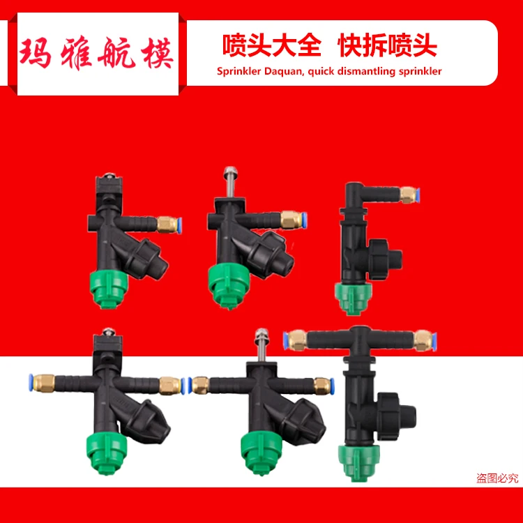 cz 6mm 8mm Nozzles Single/Double Head Sprinkler Head Quick Release Connector Nozzle for UAV Agricultural Plant Protection
cz 6mm 8mm Nozzles Single/Double Head Sprinkler Head Quick Release Connector Nozzle for UAV Agricultural Plant Protection