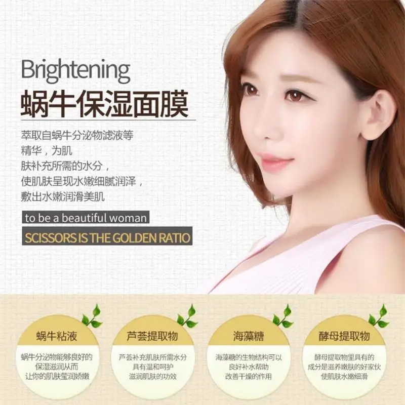 Snail essence moisturizing tender smoothing mask controlling oil, removing acne, brightening skin tone SKIN CARE
Snail essence moisturizing tender smoothing mask controlling oil, removing acne, brightening skin tone SKIN CARE