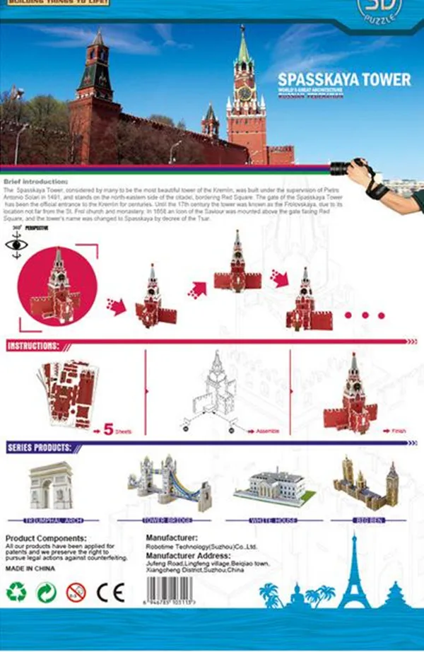Московский Кремль Spasskaya Башня Россия Русский путешествия бумажная 3D модель пазла