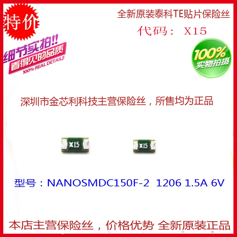 Патч Самовосстанавливающийся Предохранитель NANOSMDC150F-2 1206 A 6V Silk Screen X15
Патч Самовосстанавливающийся Предохранитель NANOSMDC150F-2 1206 A 6V Silk Screen X15