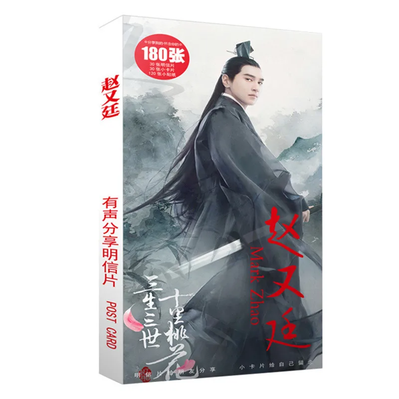 Mark Chao Zhao You Ting SanShengSanShi Yue Hua Postcard Stickers Set China Male Actor TV Drama Program Picture Book Card
Mark Chao Zhao You Ting SanShengSanShi Yue Hua Postcard Stickers Set China Male Actor TV Drama Program Picture Book Card