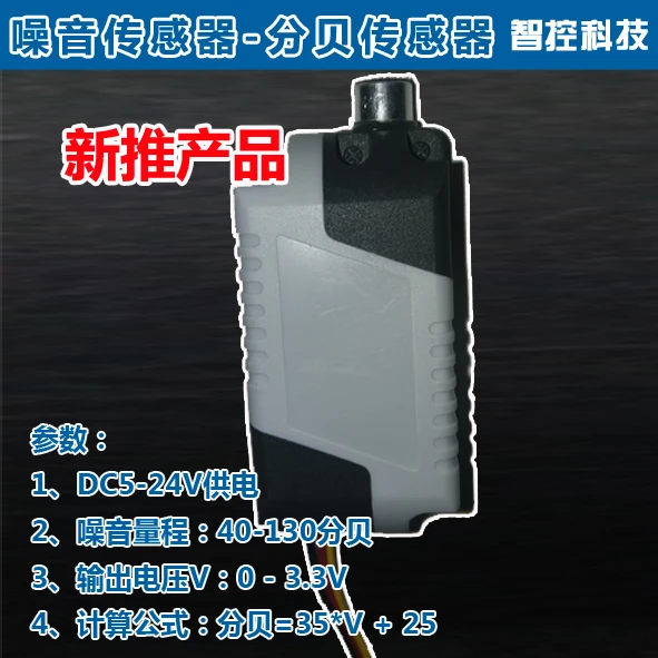 Noise sensor for dust control Noise sensor decibels module Sound noise detection MetalMed dB PRO
Noise sensor for dust control Noise sensor decibels module Sound noise detection MetalMed dB PRO