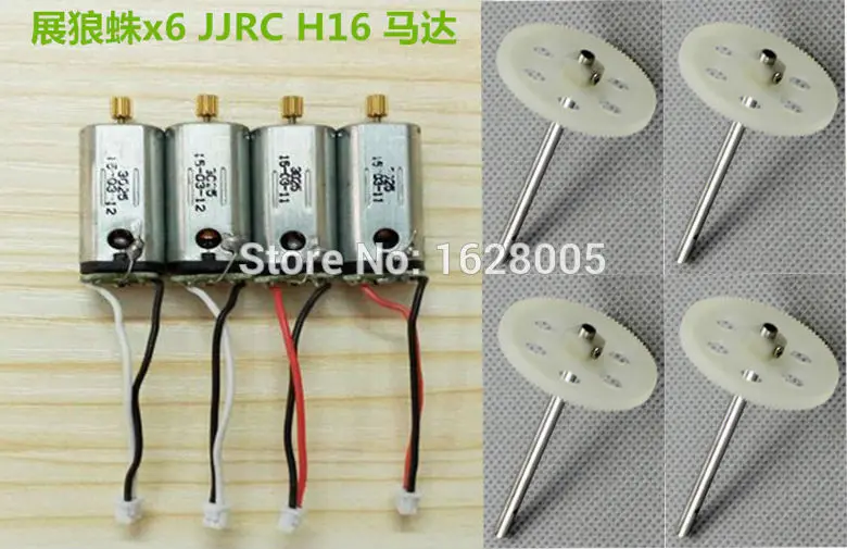 

JJRC H16 YiZhan Tarantula X6 IOC RC Quadcopter Spare Parts 2pcs main motor+4pcs big gear