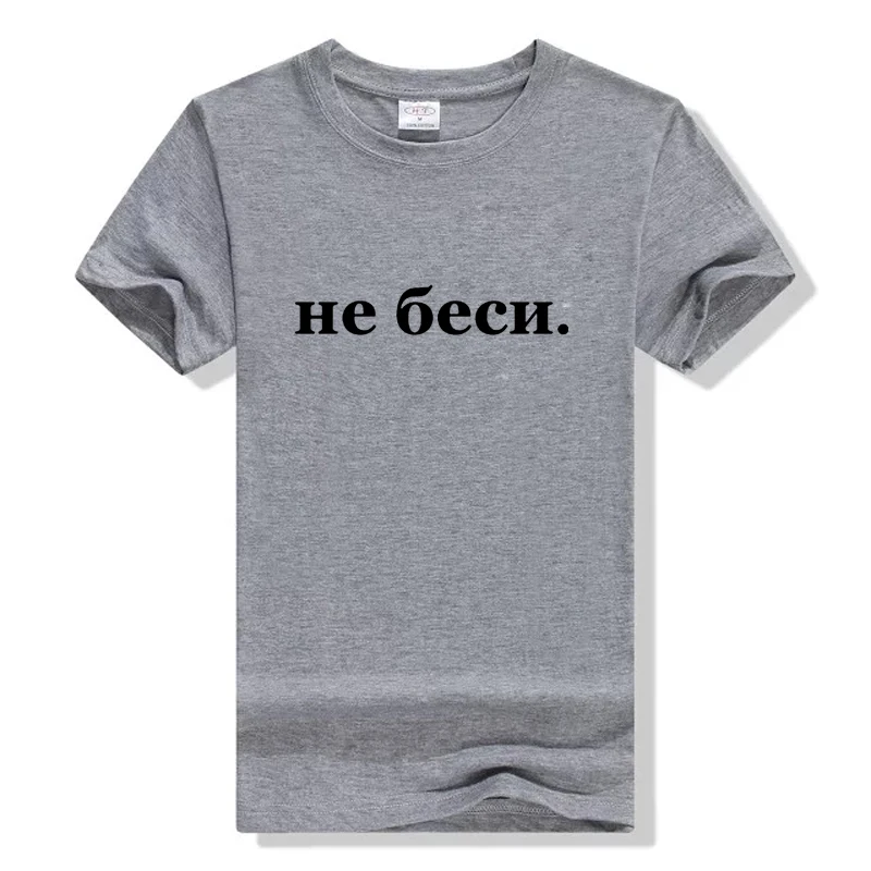 Fashion Women's Black Tshirts Russian Letter Inscription Print Female T-shirt Cotton T-shirt Summer Women Harajuku Casual Tee
Fashion Women's Black Tshirts Russian Letter Inscription Print Female T-shirt Cotton T-shirt Summer Women Harajuku Casual Tee