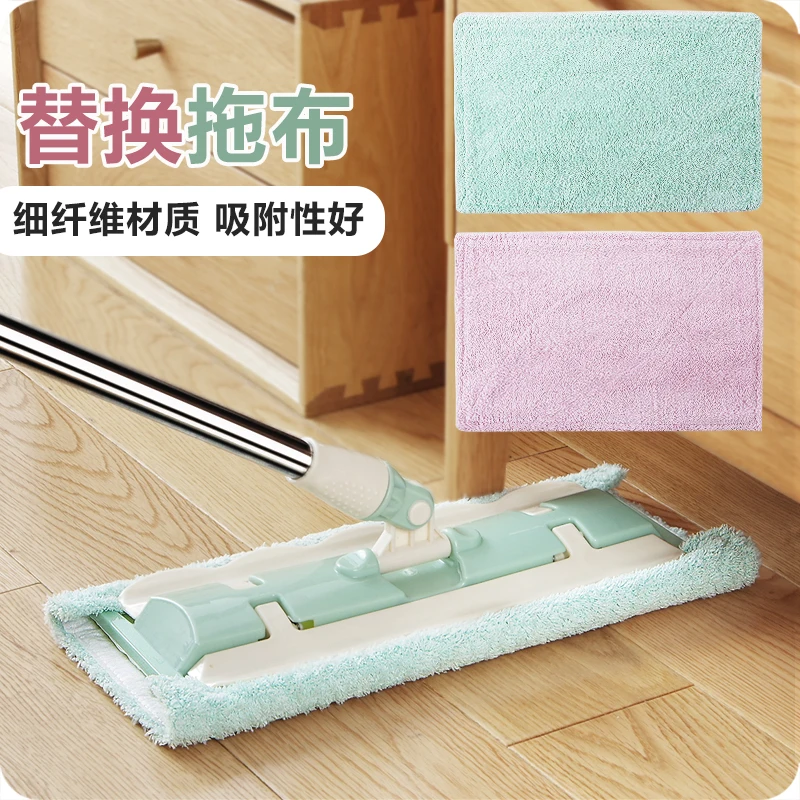 Floor Cleaner Mop Replacement Cloth 2 PCS/Lot Home Cleaning Absorbent Mop Cloth Flat Mop Head Accessories
Floor Cleaner Mop Replacement Cloth 2 PCS/Lot Home Cleaning Absorbent Mop Cloth Flat Mop Head Accessories