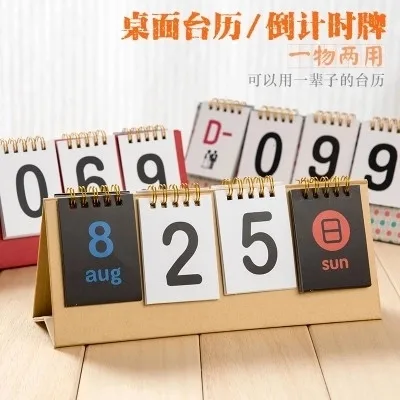 2018 Desk Calendar Custom Korean Version Countdown Desk Calendar Creative Desk Calendar
2018 Desk Calendar Custom Korean Version Countdown Desk Calendar Creative Desk Calendar