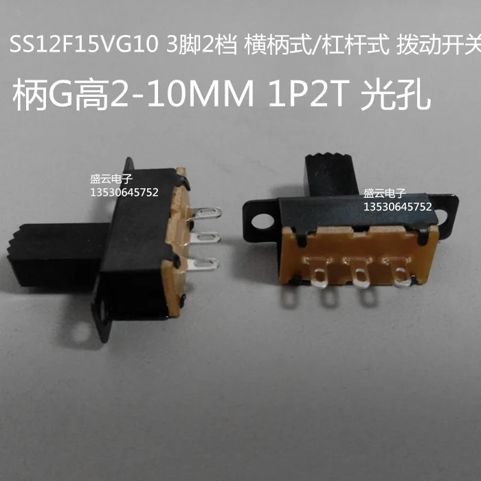 SS12F15VG10 3 pin Heng handle/lever 2 скоростных переключателя ручка g высота 10 мм апертура 1P2T (50