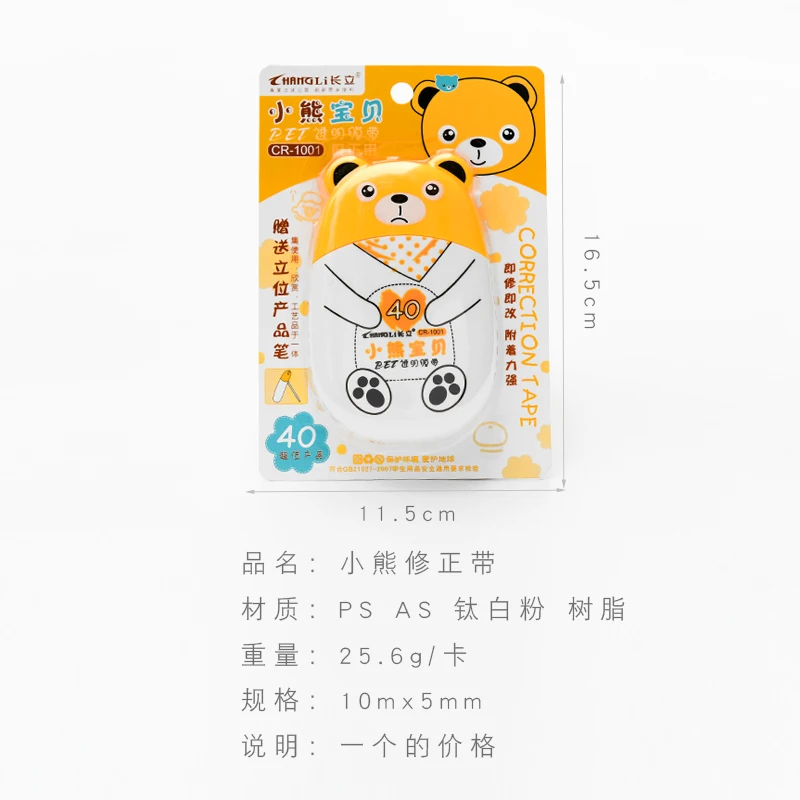 Cartoon cute bear correction tape Korean creative students with large-capacity modification with transparent correction tape
Cartoon cute bear correction tape Korean creative students with large-capacity modification with transparent correction tape