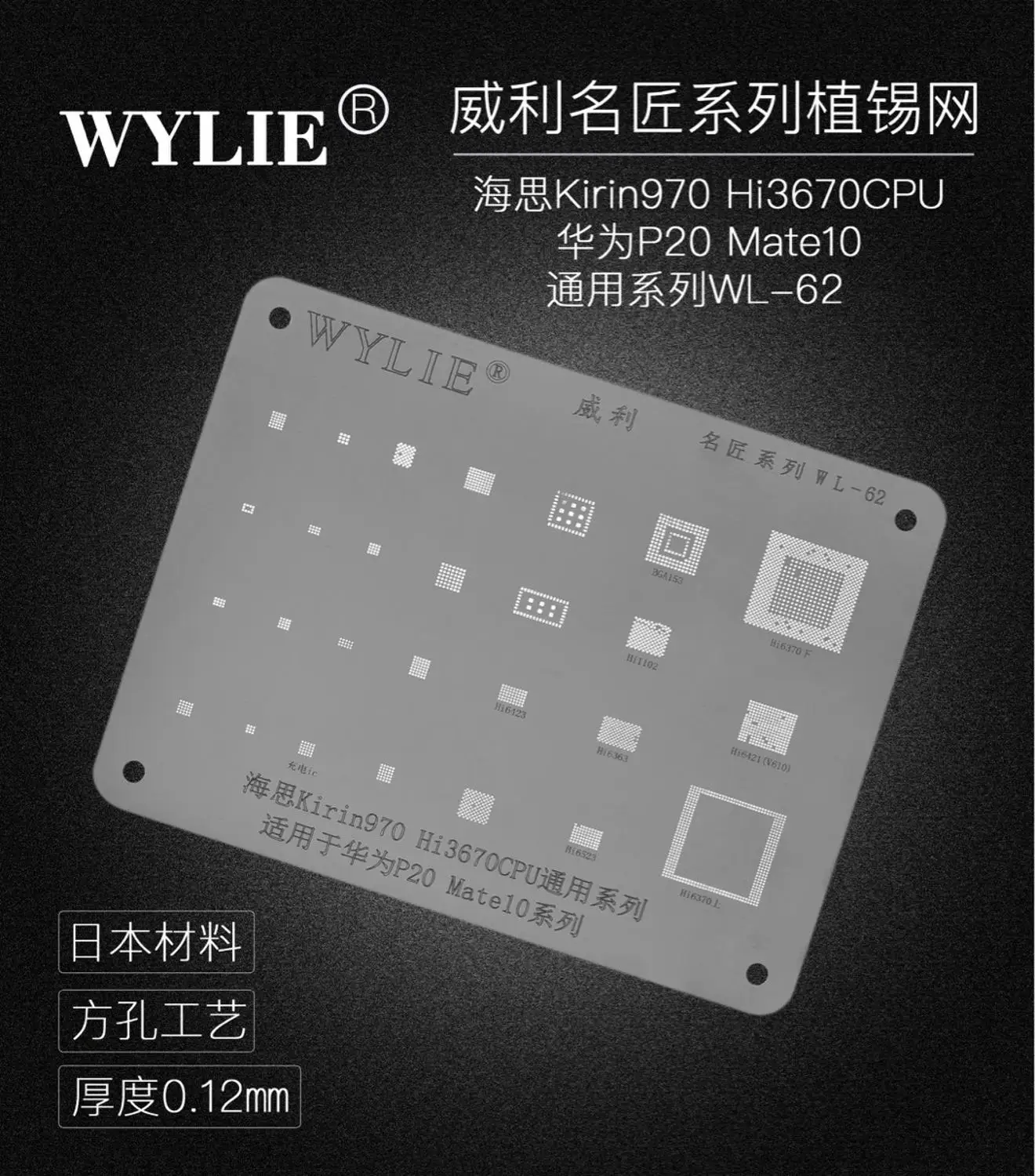 For Kirin 970 For Huawei P20 Mate 10 Hi3670 Hi6363 Hi6423 Hi6523 Hi6421 CPU RAM Power IC Chip BGA Stencil Reballing Template
For Kirin 970 For Huawei P20 Mate 10 Hi3670 Hi6363 Hi6423 Hi6523 Hi6421 CPU RAM Power IC Chip BGA Stencil Reballing Template