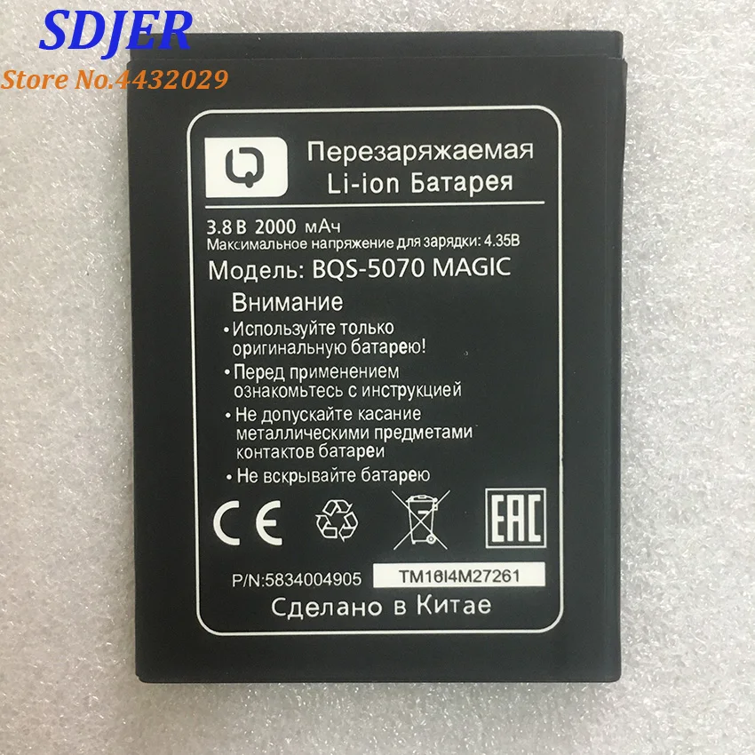 Для BQS 5070 батарея BQS-5070 Волшебная батарея (Nous NS 5004) 2000mAh Мобильный телефон литий-ионная батарея Замена
Для BQS 5070 батарея BQS-5070 Волшебная батарея (Nous NS 5004) 2000mAh Мобильный телефон литий-ионная батарея Замена