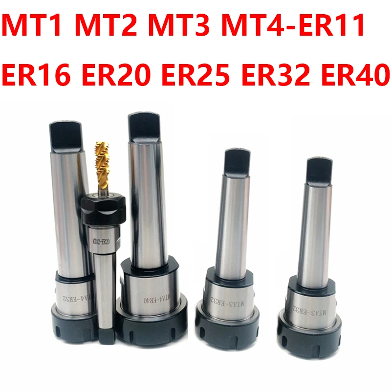 Цанговый патрон MT1, MT2, MT3, MT4, ER11, ER16, ER20, ER25, ER32, конусный держатель инструментов Morse для фрезерного станка с ЧПУ
Цанговый патрон MT1, MT2, MT3, MT4, ER11, ER16, ER20, ER25, ER32, конусный держатель инструментов Morse для фрезерного станка с ЧПУ