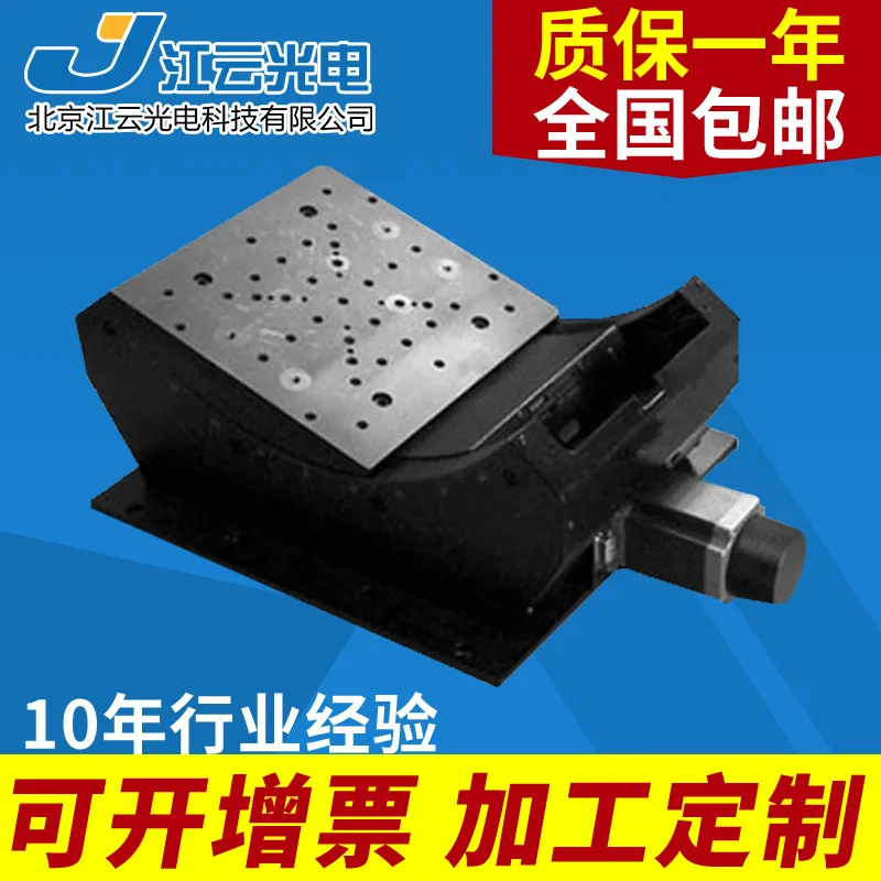 Electric angle table Y120GA30 angle table radian table swing table swing table
Electric angle table Y120GA30 angle table radian table swing table swing table