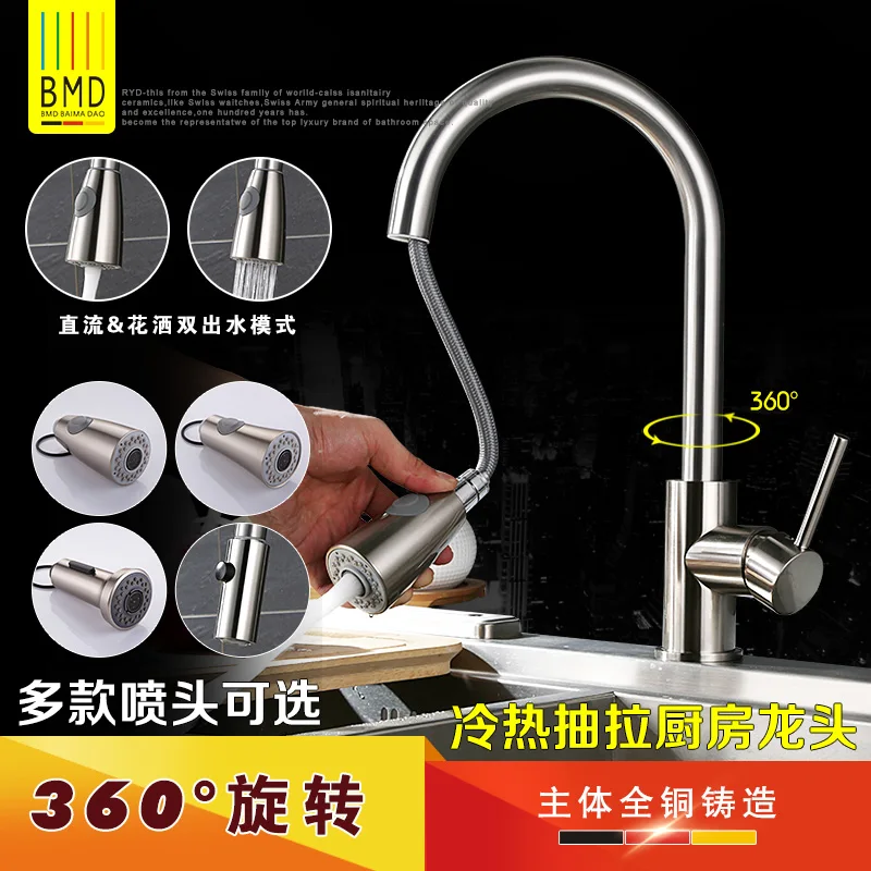 washing dishes on the table basin 360 degrees can be rotated pull pull European style hot and cold water sink faucet
washing dishes on the table basin 360 degrees can be rotated pull pull European style hot and cold water sink faucet