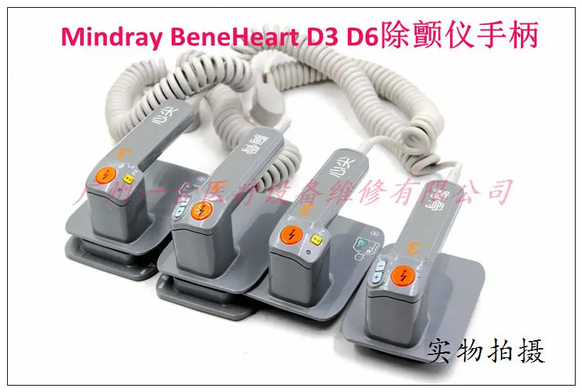 Для Mindray BeneHeart Mindray дефибриллятор D6/ D3 внешние лопатки и кабели 0651-30-76994 новые, оригинальные
Для Mindray BeneHeart Mindray дефибриллятор D6/ D3 внешние лопатки и кабели 0651-30-76994 новые, оригинальные