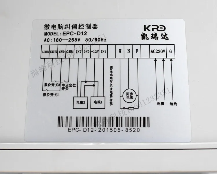 Kairuida EPC-D12 error correction instrument correction controller / photoelectric edge correction controller / controller / aut
Kairuida EPC-D12 error correction instrument correction controller / photoelectric edge correction controller / controller / aut