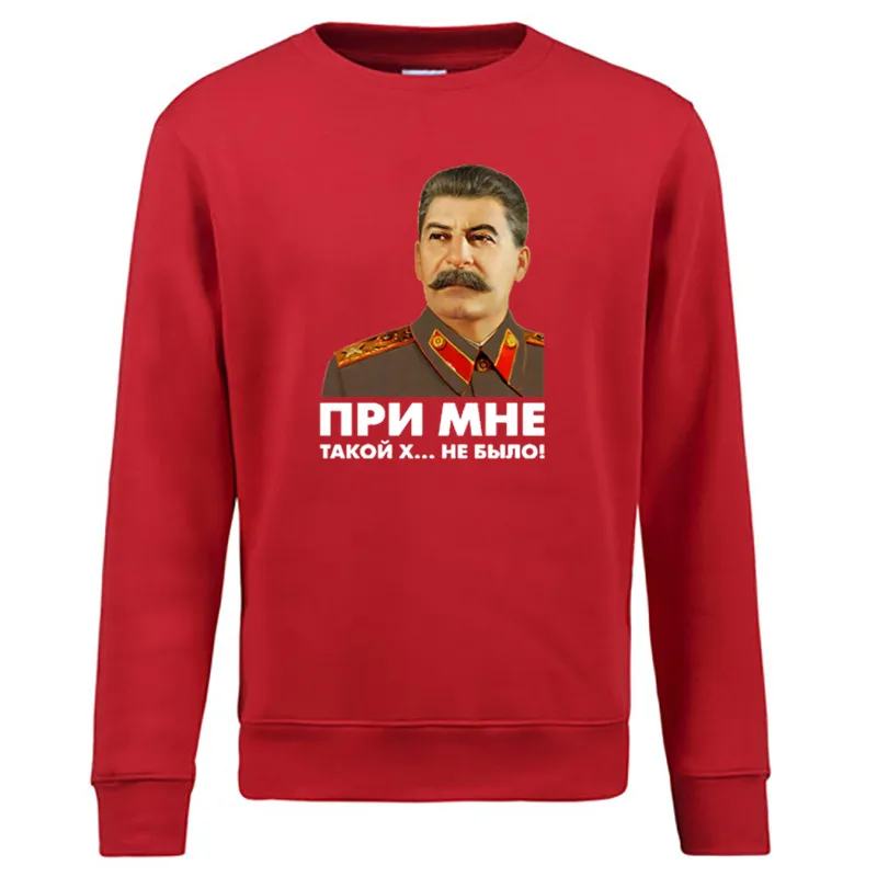 2018 hot sale USSR Stalin men sweatshirts hoodies autumn winter casual fleece men hooded brand-clothing S-2XL
2018 hot sale USSR Stalin men sweatshirts hoodies autumn winter casual fleece men hooded brand-clothing S-2XL