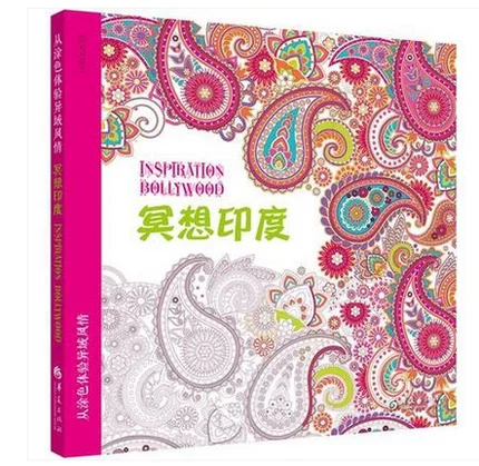 Inspiration Bollywood coloring book Adults Children Relieve Stress Kill Time Secret Garden Painting Drawing Graffiti gift Book
Inspiration Bollywood coloring book Adults Children Relieve Stress Kill Time Secret Garden Painting Drawing Graffiti gift Book