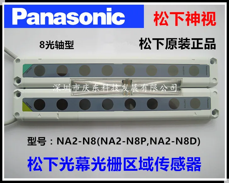 free shipping Genuine authentic for Panasonic Safety Light Curtain Grating Area Sensor NA2-N8 (NA2-N8D, NA2-N8P) 8 Axis
free shipping Genuine authentic for Panasonic Safety Light Curtain Grating Area Sensor NA2-N8 (NA2-N8D, NA2-N8P) 8 Axis