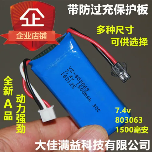 New 803063 remote control aeromoing helicopter aircraft aircraft toys large capacity 7.4v lithium polymer battery Rechargeable
New 803063 remote control aeromoing helicopter aircraft aircraft toys large capacity 7.4v lithium polymer battery Rechargeable
