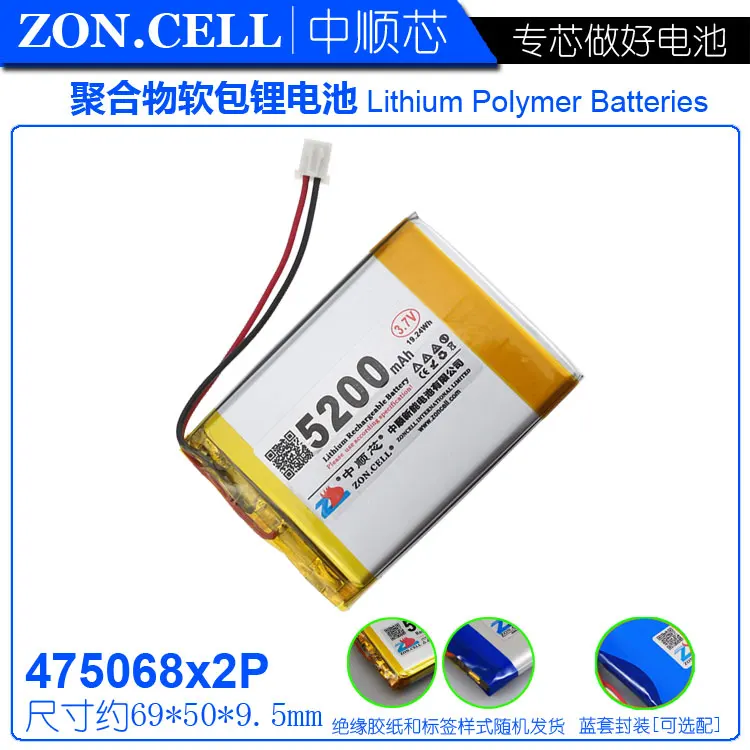 CIS core 3,7 V мобильный телефон игрушки зарядка персональный терминал 5200mAh полимерная литиевая батарея 475068x2
CIS core 3,7 V мобильный телефон игрушки зарядка персональный терминал 5200mAh полимерная литиевая батарея 475068x2