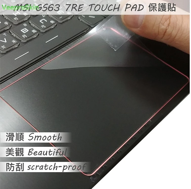 2PCS/PACK Matte Touchpad film Sticker Trackpad Protector for MSI GS63 GS63VR 7RF 7RE 7RG TOUCH PAD
2PCS/PACK Matte Touchpad film Sticker Trackpad Protector for MSI GS63 GS63VR 7RF 7RE 7RG TOUCH PAD