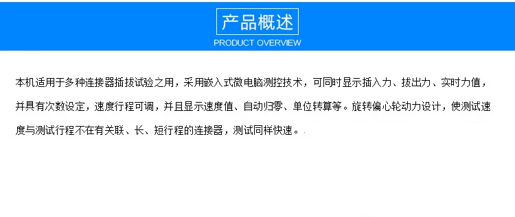 (Plug-in Life Tester with Force Test) Insertion Force Tester Insertion/Extraction Life Tester with Force Test
(Plug-in Life Tester with Force Test) Insertion Force Tester Insertion/Extraction Life Tester with Force Test