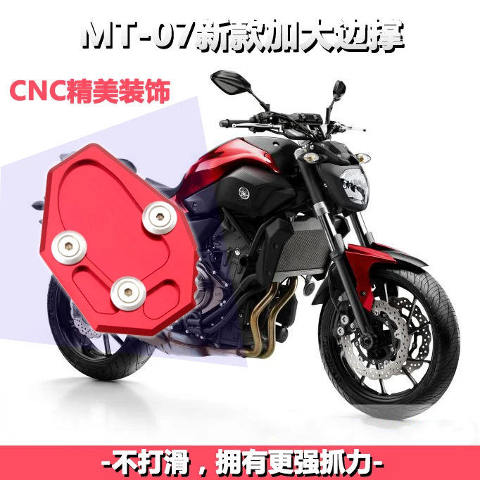 CNC Aluminum Motorcycle Side Stand Pad Enlargement Plate Kickstand Extension For MT-07 MT07 2014-16
CNC Aluminum Motorcycle Side Stand Pad Enlargement Plate Kickstand Extension For MT-07 MT07 2014-16