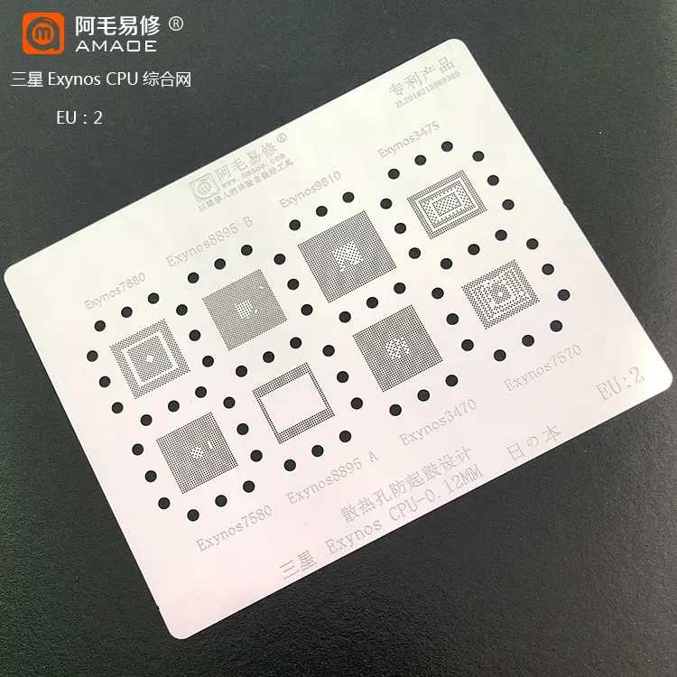 High quanlity IC BGA reballing Solder template stencil Chipset for Samsung Exynos9810 /8895/7880/7580//7570/3470/3475/CPU
High quanlity IC BGA reballing Solder template stencil Chipset for Samsung Exynos9810 /8895/7880/7580//7570/3470/3475/CPU