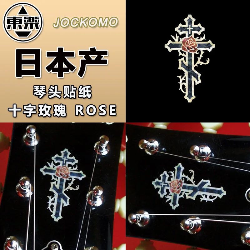 JOCKOMO Inlay Sticker Headstock Decal for Guitar Bass Ukulele - Cross & Rose, Made in Japan
JOCKOMO Inlay Sticker Headstock Decal for Guitar Bass Ukulele - Cross & Rose, Made in Japan