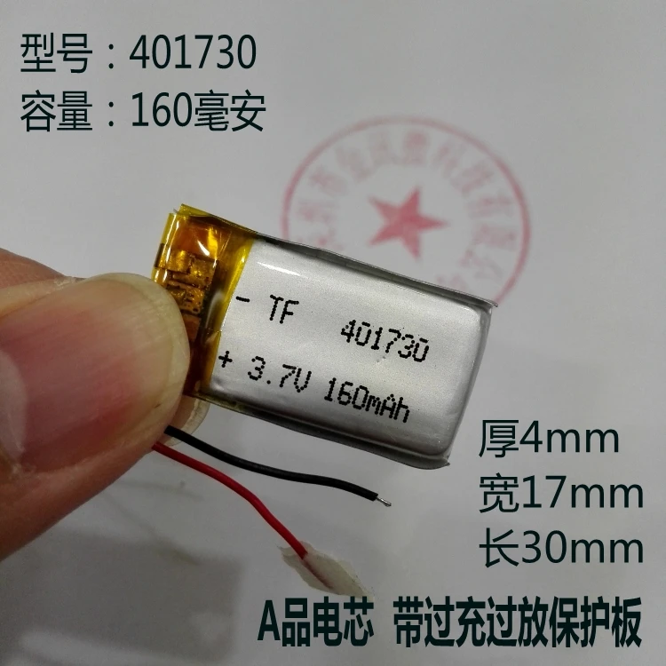 3.7V lithium battery camera pen battery 401730041730 160MAH MP4 MP5 toy Bluetooth
3.7V lithium battery camera pen battery 401730041730 160MAH MP4 MP5 toy Bluetooth