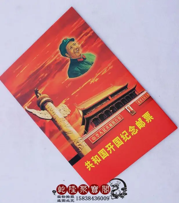 Китайские Памятные Марки выпустили коллекцию почтовых марок charac-коллекции для