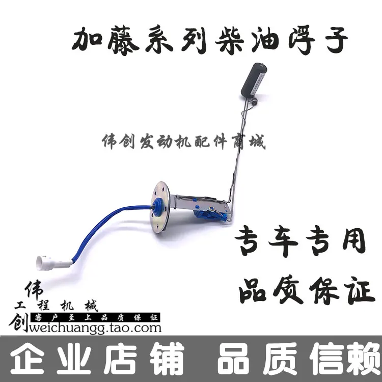 Excavator Kato 450 512 820 1430R-1-3 diesel float fuel tank oil level sensor
Excavator Kato 450 512 820 1430R-1-3 diesel float fuel tank oil level sensor